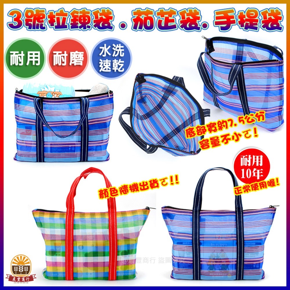 【晨豐商行】台灣LV包的-3號拉鍊袋 臺灣 lv 茄芷袋.精品級 /天天袋/帆布袋/購物袋/買菜袋-細節圖2