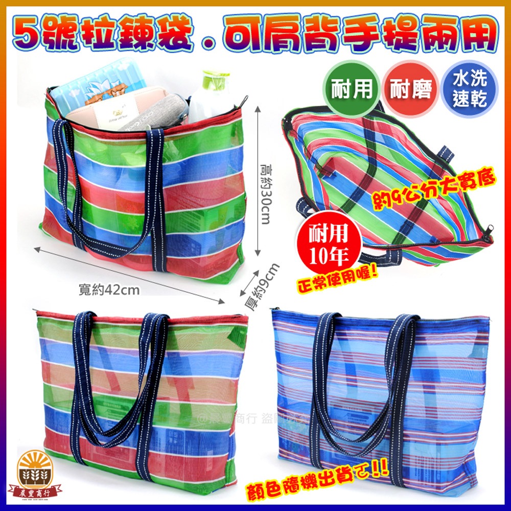 【晨豐商行】台灣LV包的-5號拉鍊袋 臺灣 lv 茄芷袋.精品級 /天天袋/帆布袋/購物袋/買菜袋-細節圖2