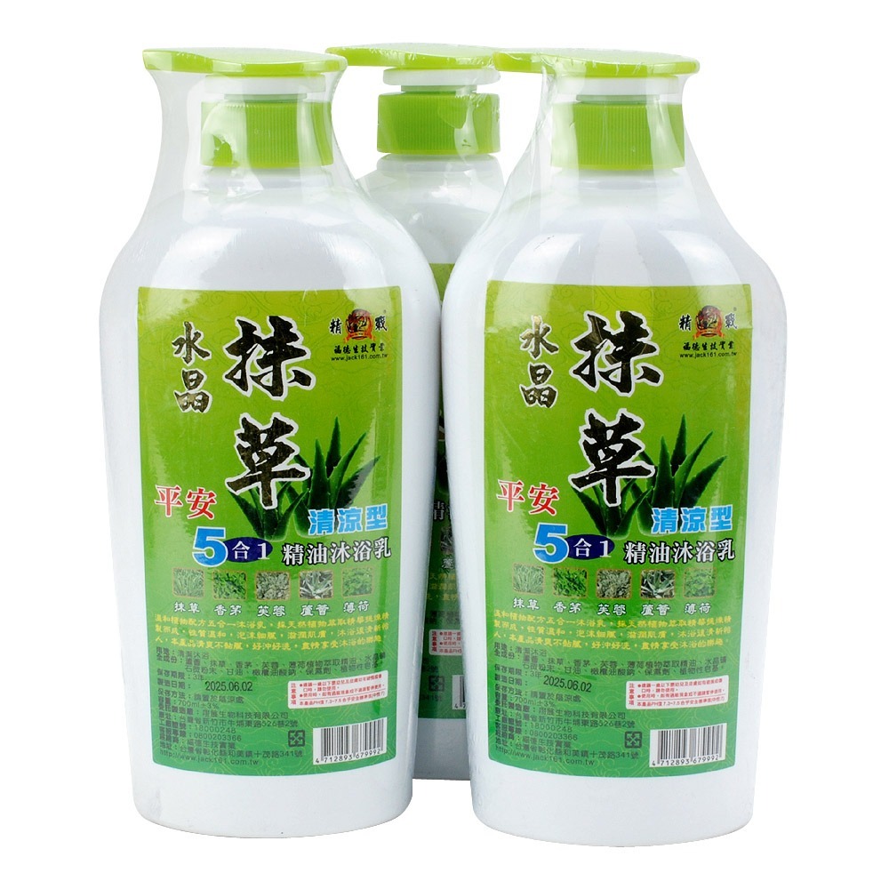 【晨豐商行】精戰 抹草 水晶 台灣製造抹草 艾草 芙蓉 艾草雙效合一5合1 精油 沐浴乳 清涼款 抹草艾草香茅蘆薈-細節圖3