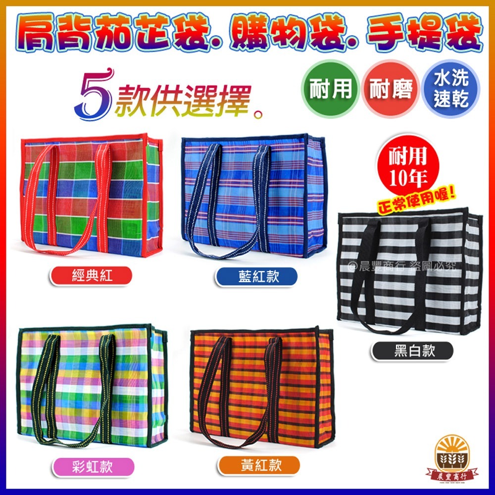 【晨豐商行】台灣LV包的-拉鍊手提肩背茄芷袋(中)/天天袋/帆布袋/購物袋/買菜袋(手提+長肩背皆可)-細節圖4