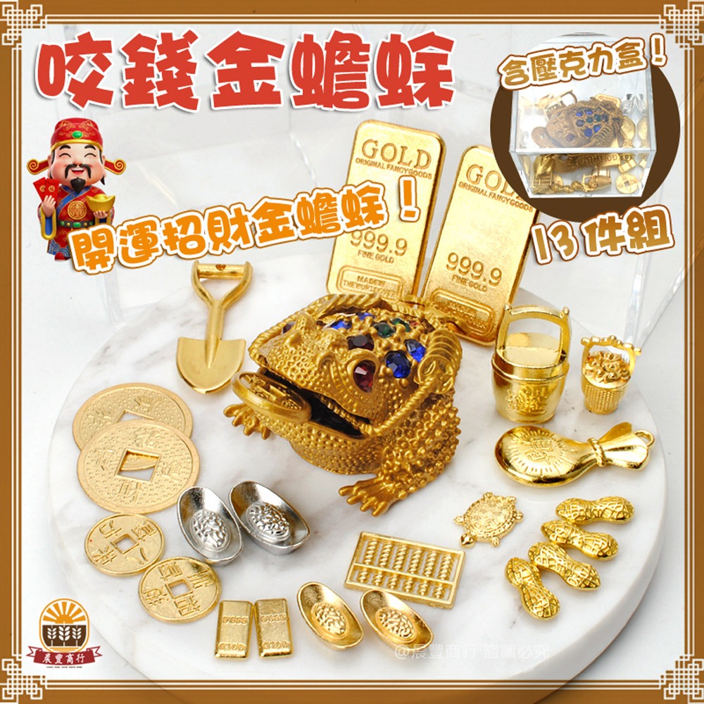 【晨豐商行】一桶金 聚寶盆 金蟾蜍 金雞 元寶擺飾 金磚金條 招財小物 開運小物 暴富神器 招財必備-7款-規格圖8