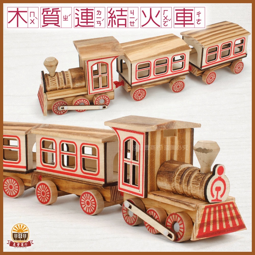 【晨豐商行】木質連結小火車 小神轎 迷你神轎 模型轎 工藝品 官轎 手拉車 轎車 模型轎-規格圖3