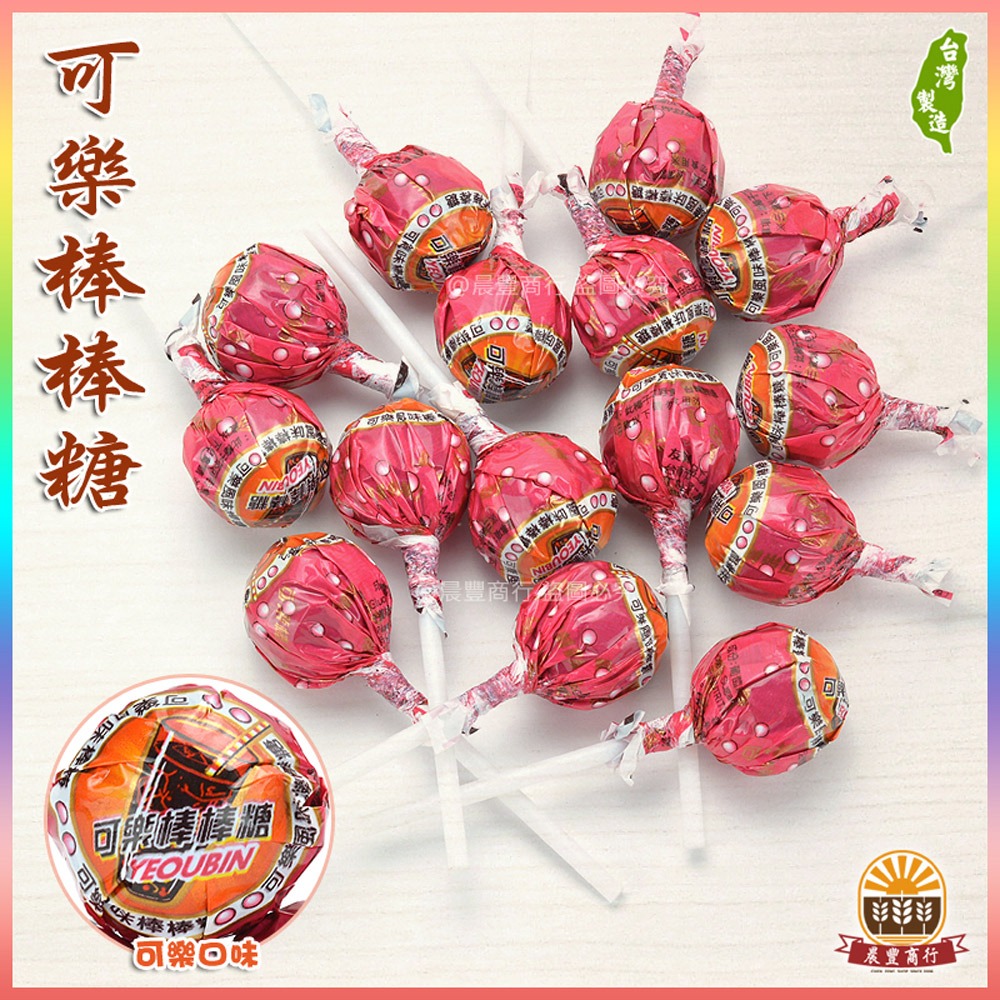 【晨豐商行】玄天上帝祝壽棒棒糖塔/60入/120入玄天上帝最愛/招財棒棒糖/棒棒糖祝壽塔/拜拜首選/呷平安/補財庫-細節圖2