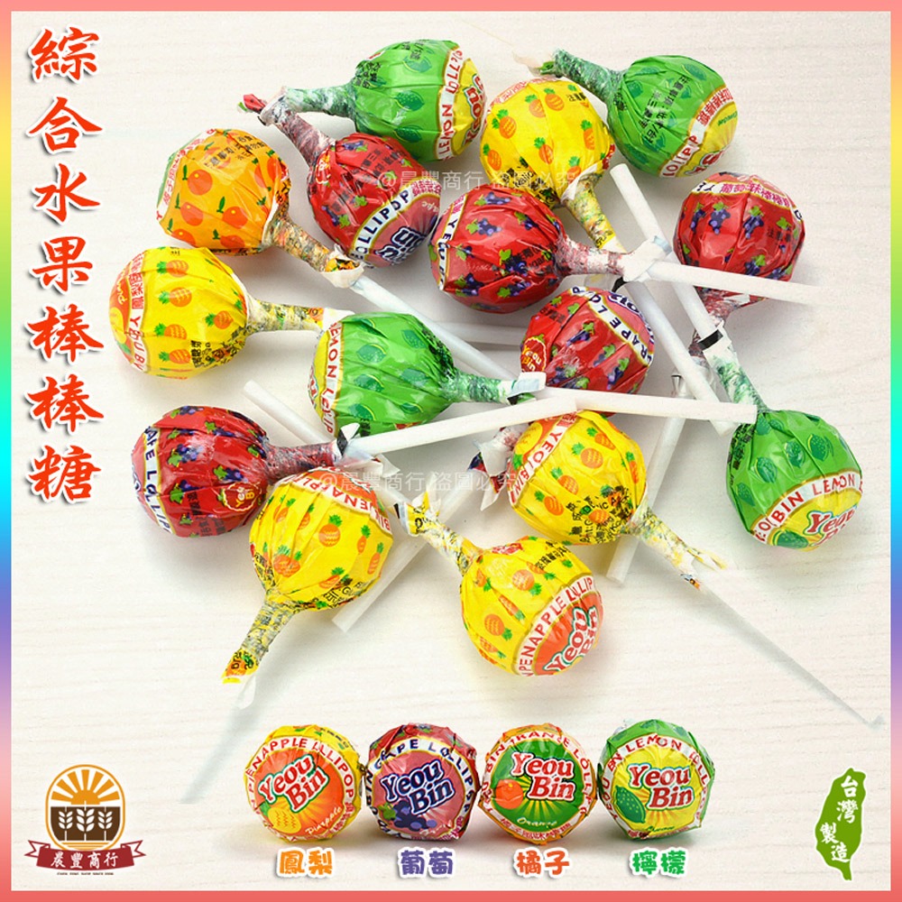 【晨豐商行】玄天上帝祝壽棒棒糖塔/60入/120入玄天上帝最愛/招財棒棒糖/棒棒糖祝壽塔/拜拜首選/呷平安/補財庫-細節圖3