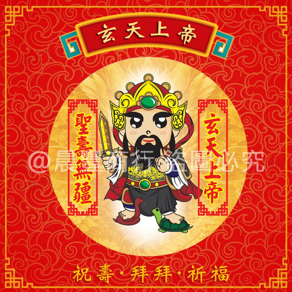 【晨豐商行】玄天上帝立牌精選糖果架/30入/60入/玄天上帝最愛/招財麥芽餅/步步高升高塔/拜拜首選/呷平安/補財庫-細節圖5