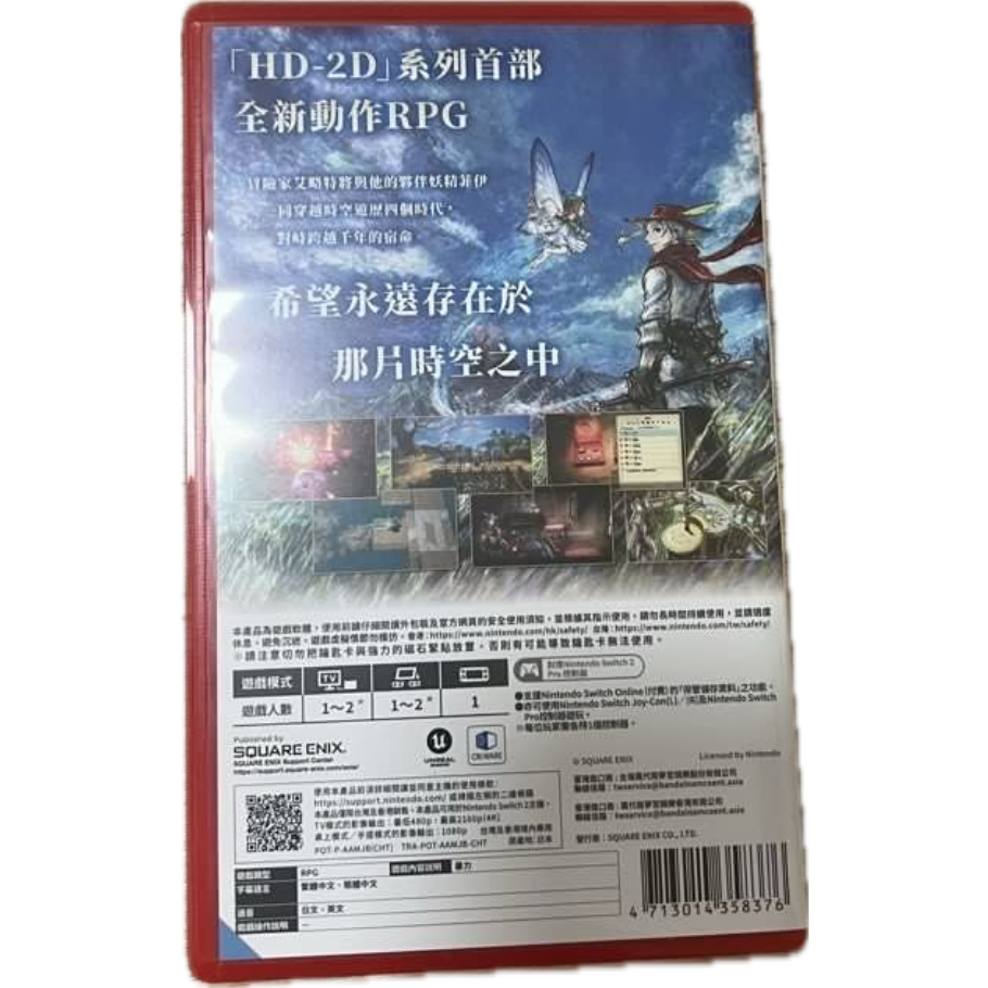NS2冒險家艾略特的千年奇譚 中文版 含特典-細節圖3
