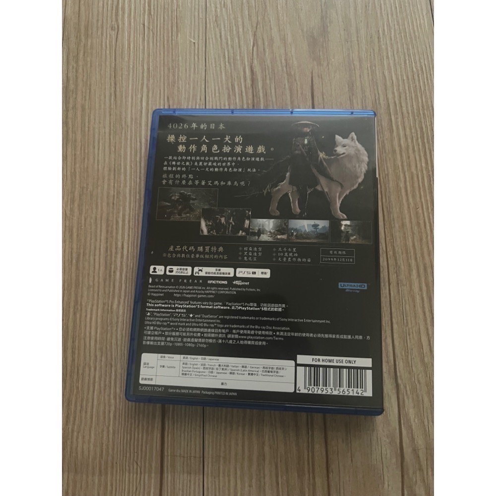 二手 PS5轉世之獸 輪迴之獸《中文版》含特典-細節圖2