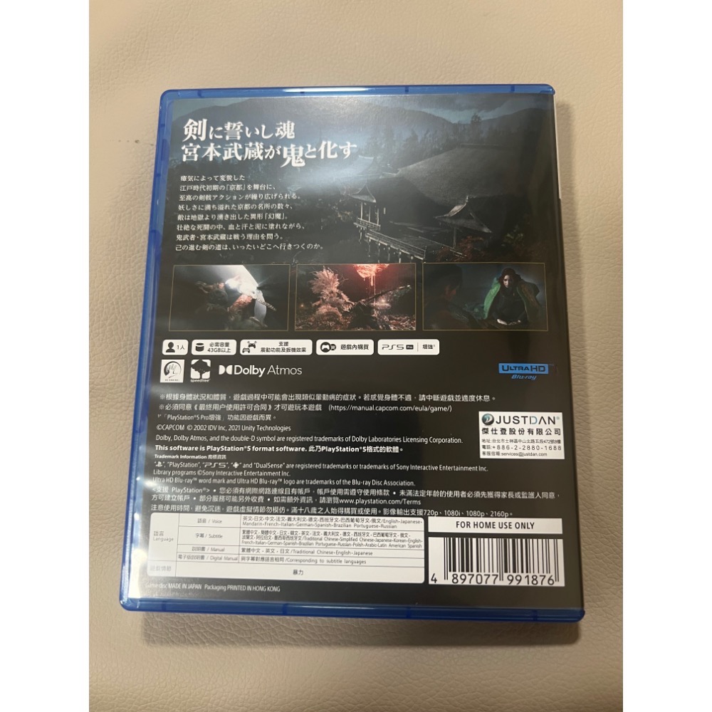 二手PS5鬼武者 Way of the Sword 劍之道 中文版 含特典-細節圖2