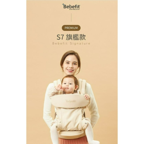 Bebefit S7智能嬰兒揹帶（用過一次送頭枕）