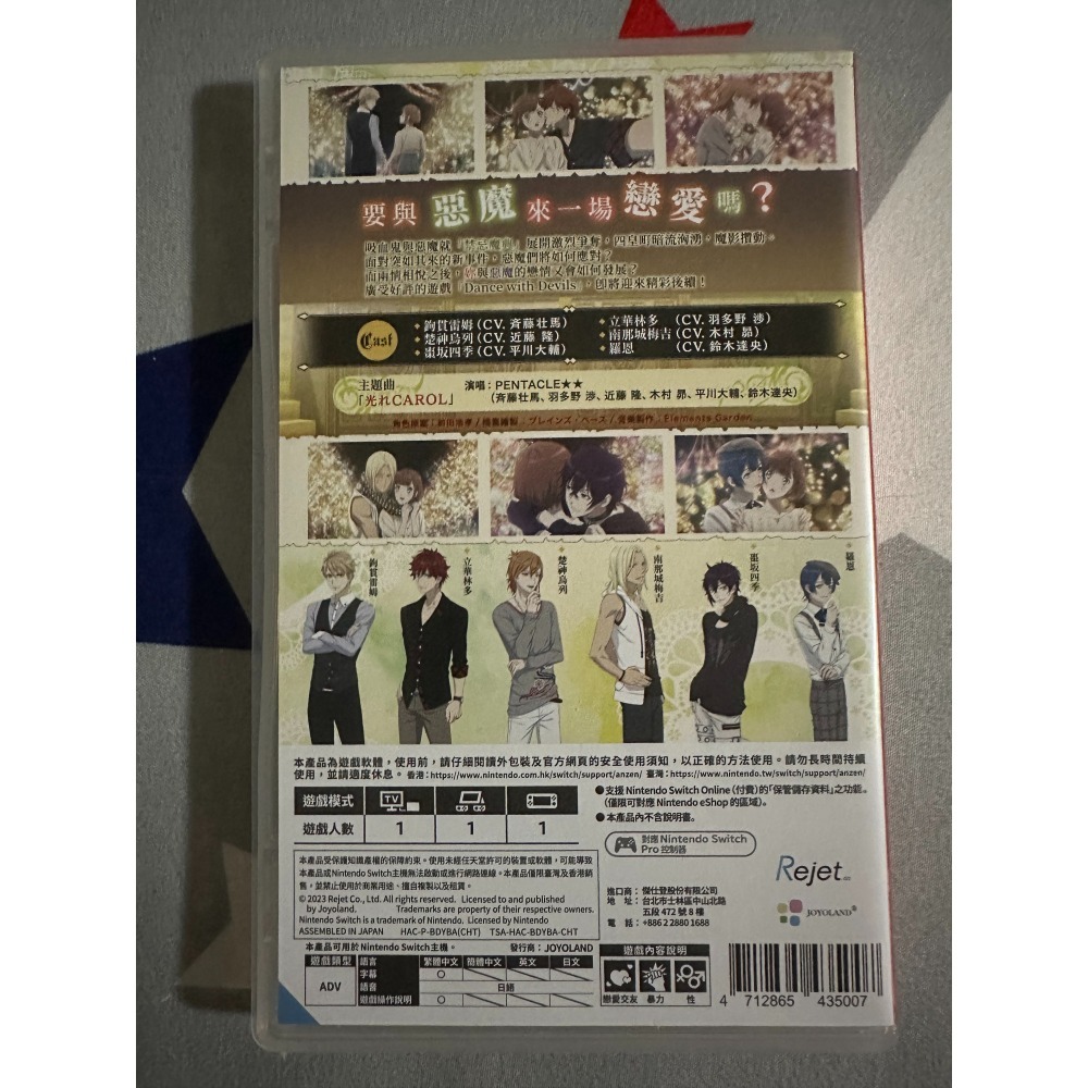 二手 NS Dance with Devils 與魔共舞 FD 我的頌歌-細節圖2