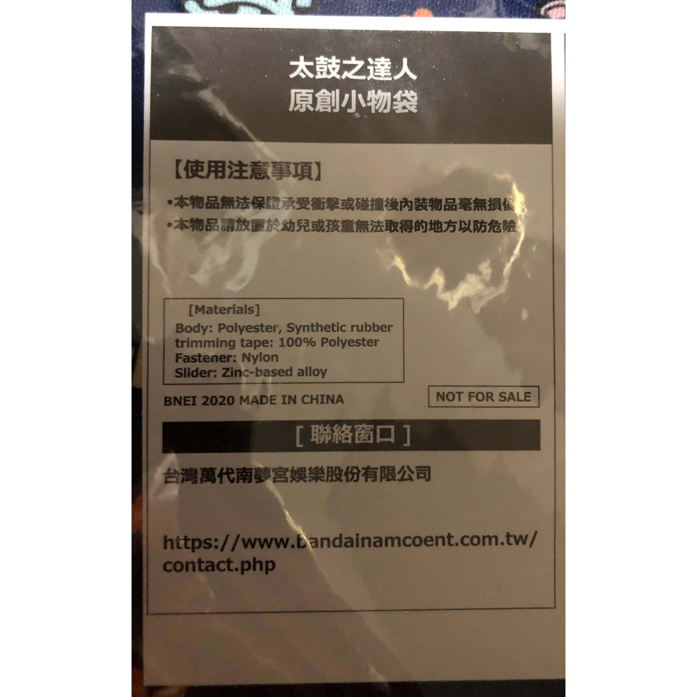 全新 NS 特典原創小物袋(太鼓達人 咚咔!二合一大冒險)-細節圖2