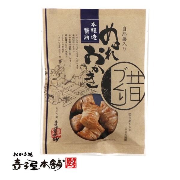 麻糬米果 本醸造醤油 112g