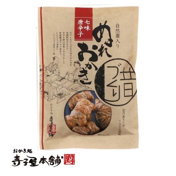 麻糬米果 七味唐辛子 112g