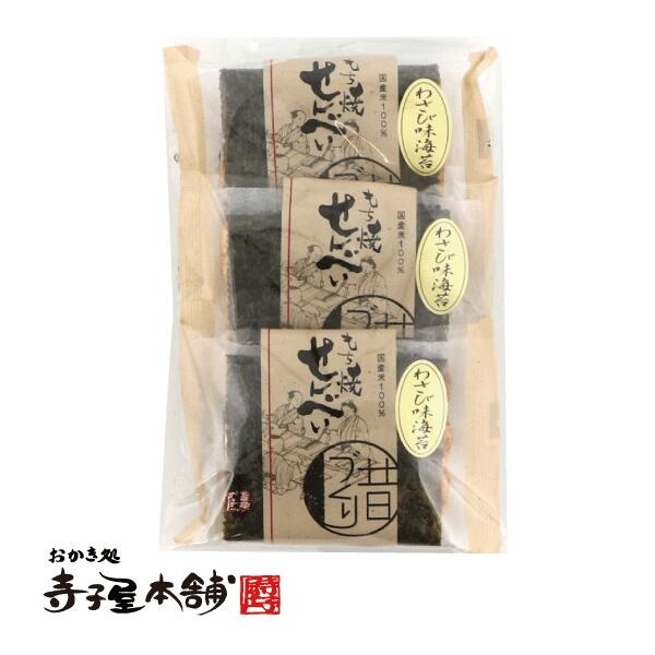 芥末海苔仙貝 單包裝 3枚