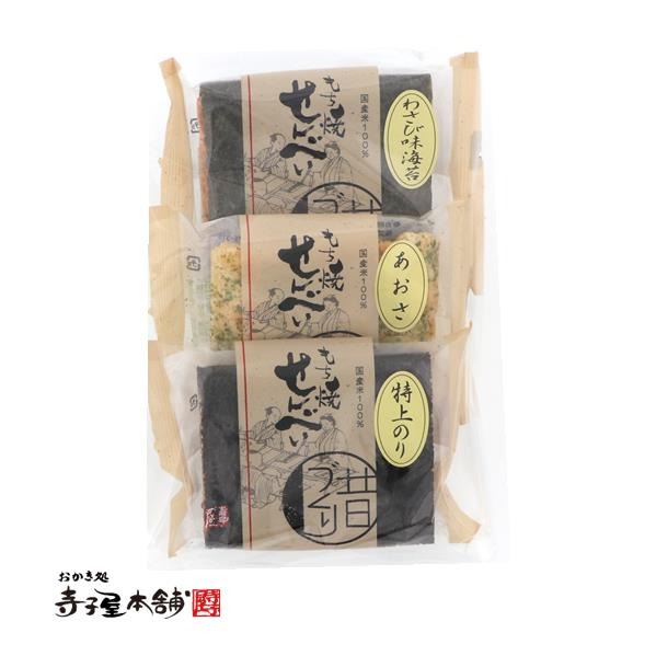 小怪獸日本代購🌸預購 京都 寺子屋本舖 仙貝禮盒 米果 其他點心 手燒仙貝 煎餅 京都名產 七味 醬油 味噌 海苔 芥末-規格圖6