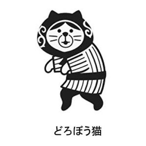 小怪獸選物🌸日本製 FUKUMONO 可愛印章 手帳 印章 手繪風 達摩 貓咪 富士山 章-規格圖6