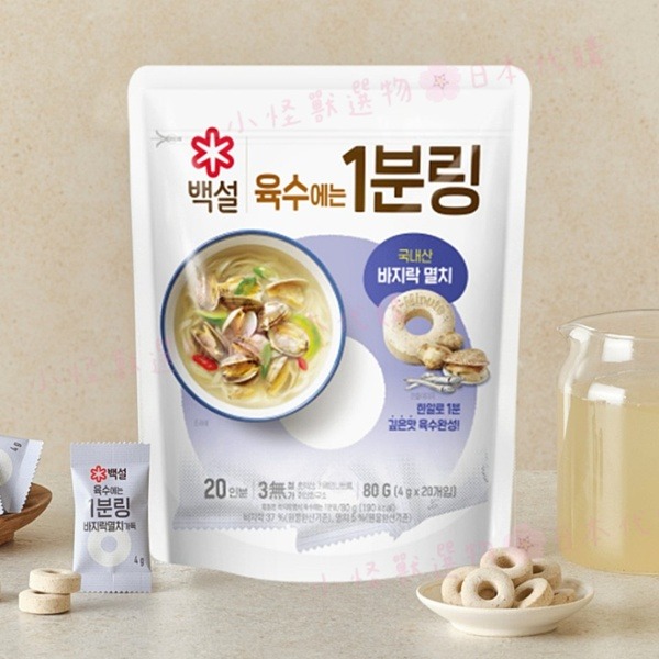 🐚蛤蜊鯷魚