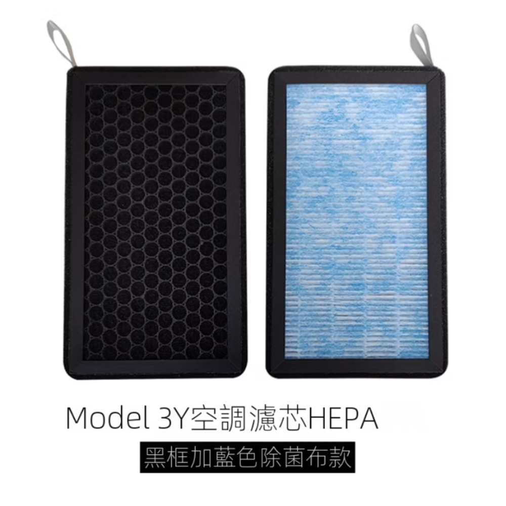 [現貨免運! 當日發貨]特斯拉Model 3空調濾芯HEPA Model Y 冷氣濾網N98 濾網model3 濾網-規格圖5