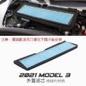 [現貨免運! 當日發貨]特斯拉Model 3空調濾芯HEPA Model Y 冷氣濾網N98 濾網model3 濾網-規格圖5