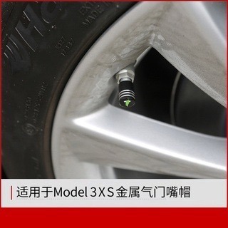 適用於特斯拉model3 X Y S汽車輪胎氣門嘴螺絲帽合金氣嘴芯蓋輪轂-細節圖4