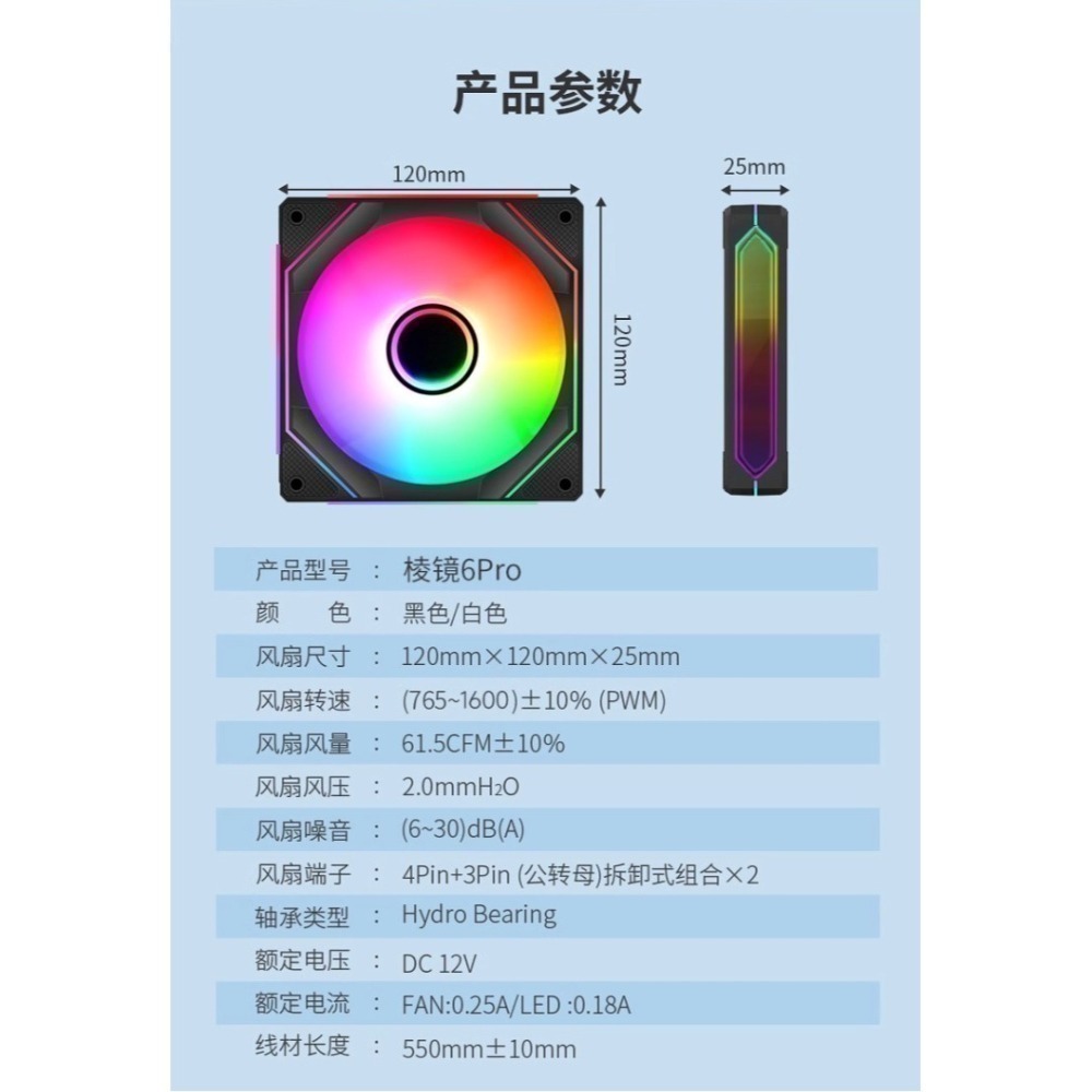稜鏡6pro三面無限鏡12CM風扇神光同步5V3針ARGB PWM幻彩温控機殼静音風扇-細節圖4