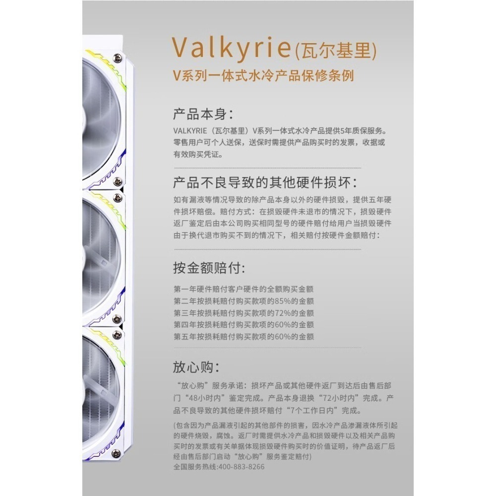 VK瓦爾基里V360 梅林白色帶3.5吋螢幕神光同步新款IPS液晶屏LCP扇葉風扇水冷散熱器-細節圖6