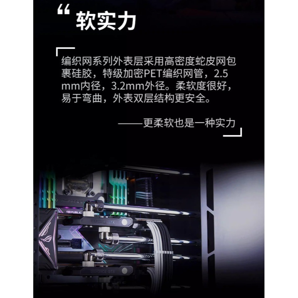 電腦 PSU全白電源供應器及顯示卡延長線 美化電腦裝機尼龍編織包網線-細節圖4