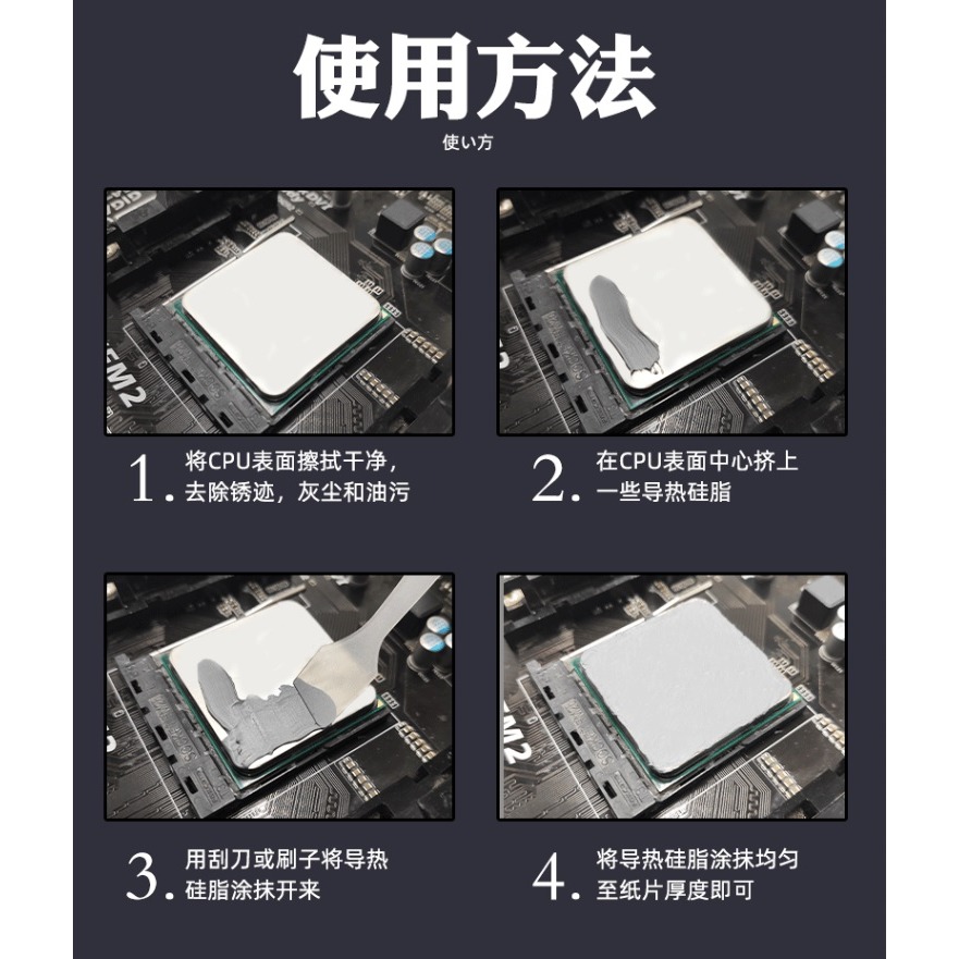 日本信越7868電腦CPU顯示卡筆記型電腦散熱膏5g-細節圖3