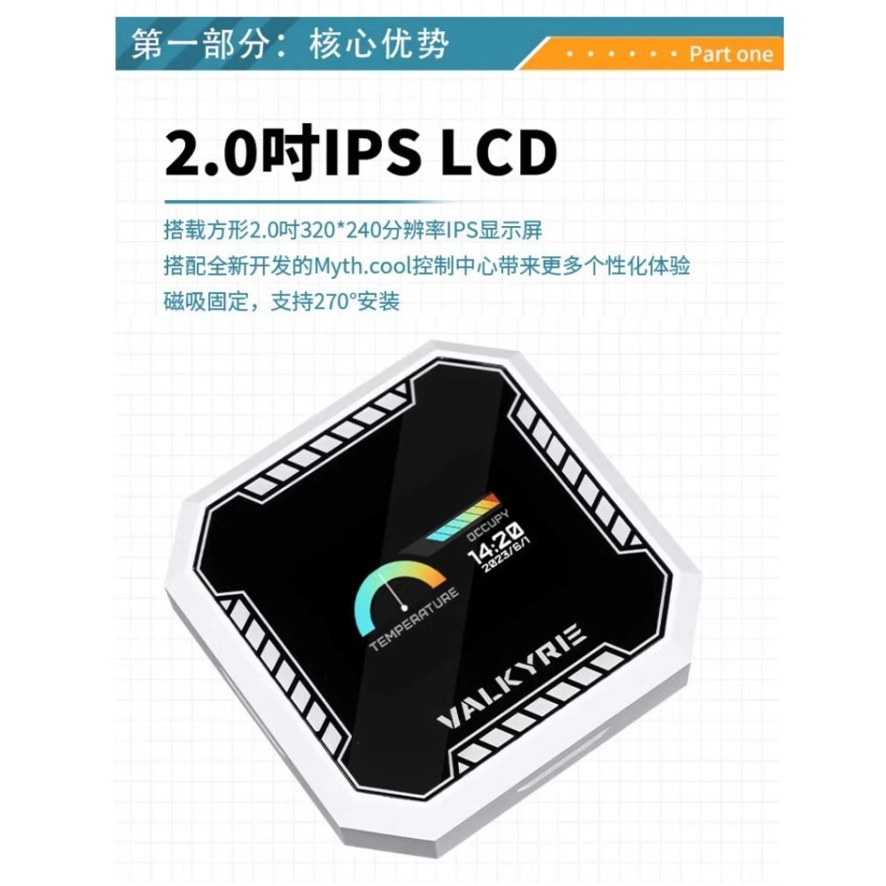 VK瓦爾基里B360白色帶2吋螢幕神光同步新款水冷散熱器-細節圖2