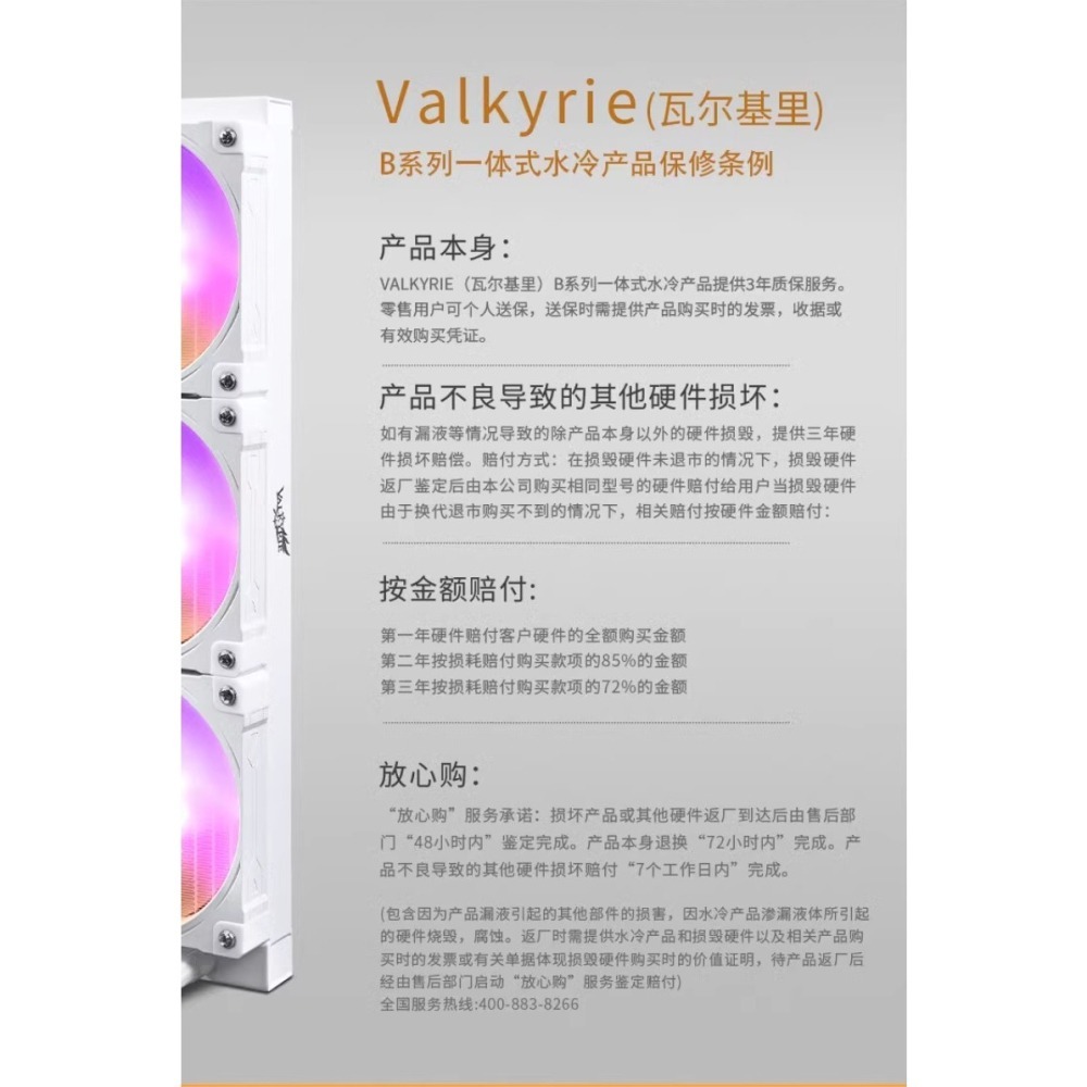 VK瓦爾基里B360白色帶2吋螢幕神光同步新款水冷散熱器-細節圖10