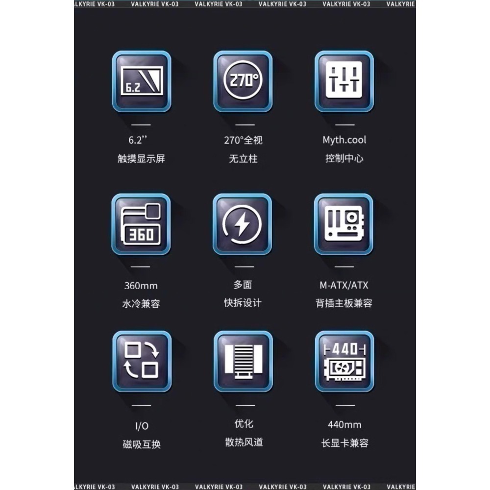 瓦爾基里VK03 WHITE 白色 支援360水冷 6.2吋觸摸屏 ATX海景房機殼含1正3反白色稜鏡6pro風扇-細節圖4
