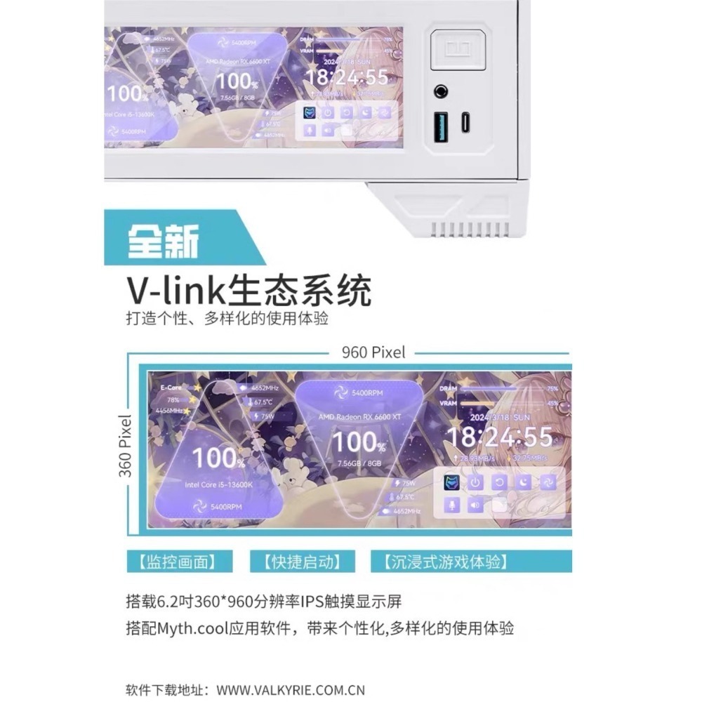 瓦爾基里（VALKYRIE）VK03 WHITE 白色 支援360水冷 6.2吋觸摸屏 270度 ATX海景房機殼-細節圖5