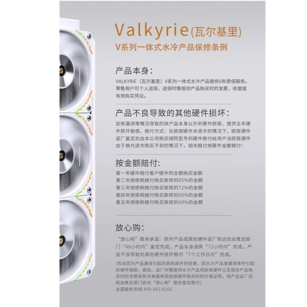 VK瓦爾基里V36 AMG 梅林白色自帶3.95吋螢幕新款IPS液晶屏 S12 MAX正反扇葉高性能風扇水冷散熱器-細節圖8