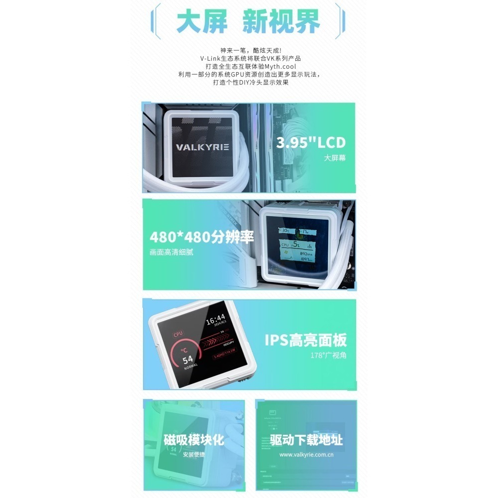 VK瓦爾基里B360-GT白色帶3.95吋螢幕神光同步新款水冷散熱器-細節圖2