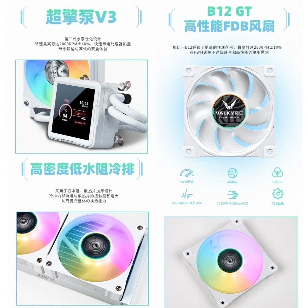 VK瓦爾基里B360-GT白色帶3.95吋螢幕神光同步新款水冷散熱器-細節圖3