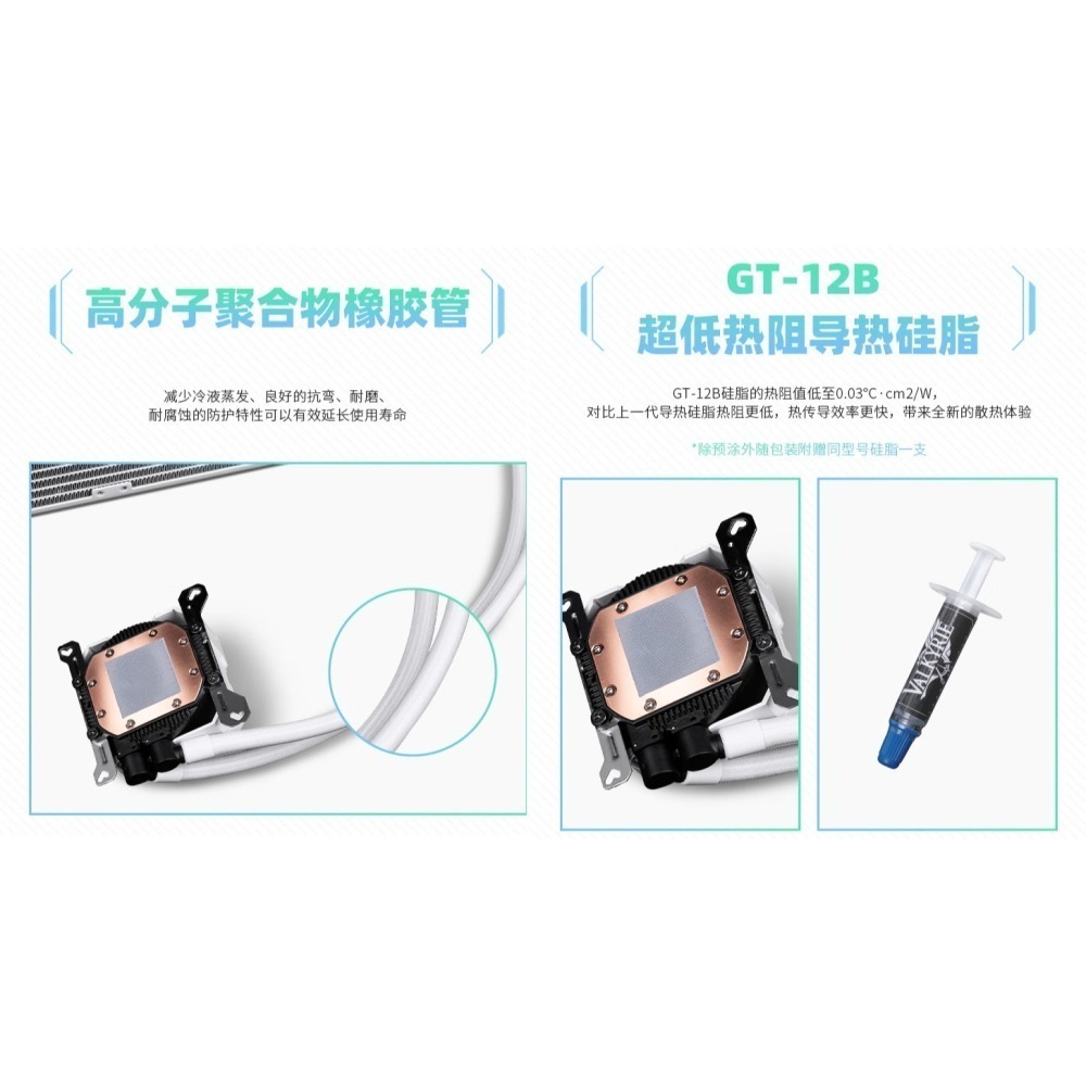 VK瓦爾基里B360-GT白色帶3.95吋螢幕神光同步新款水冷散熱器-細節圖4