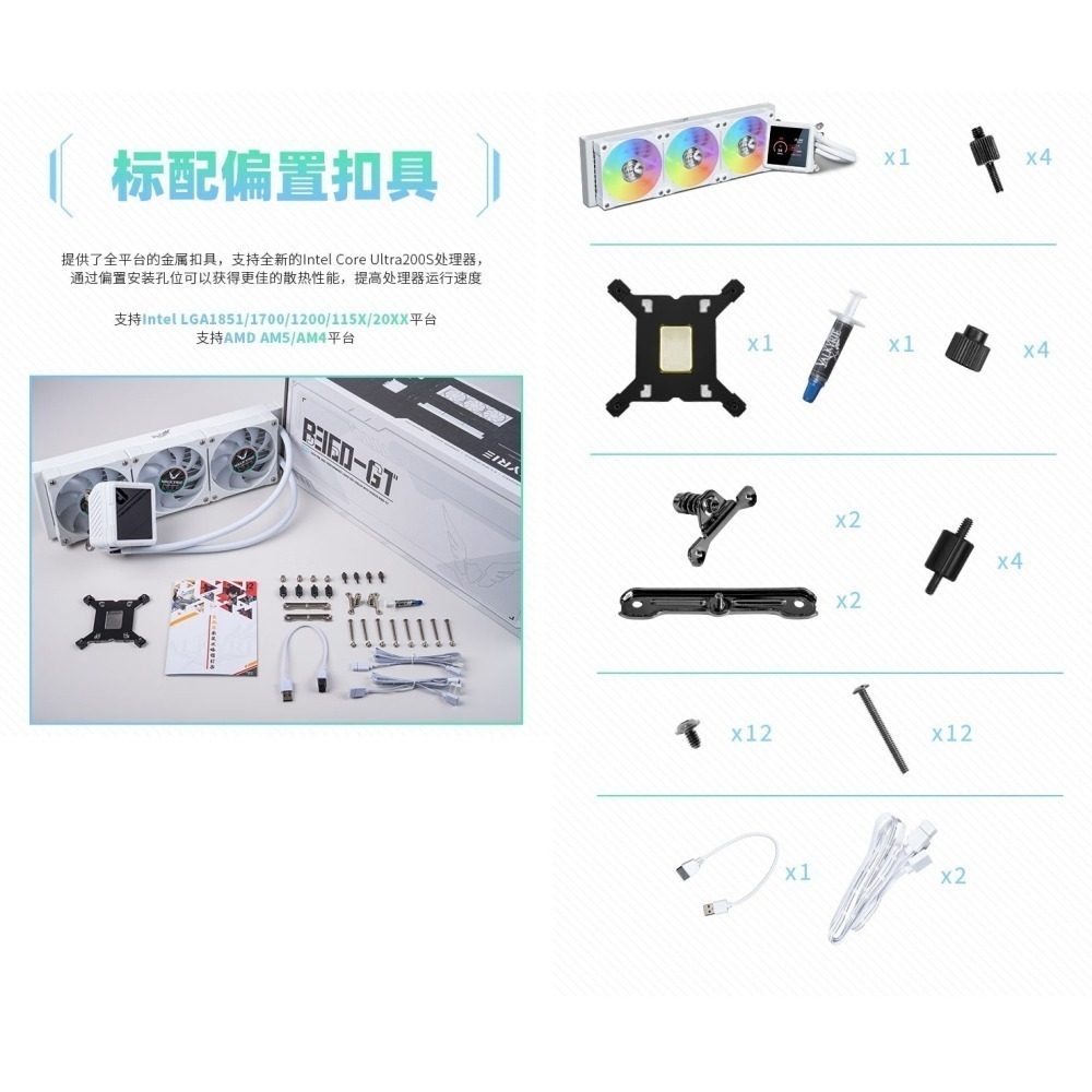 VK瓦爾基里B360-GT白色帶3.95吋螢幕神光同步新款水冷散熱器-細節圖5