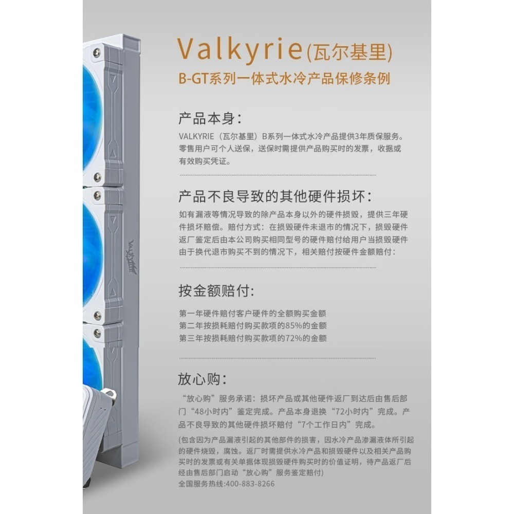 VK瓦爾基里B360-GT白色帶3.95吋螢幕神光同步新款水冷散熱器-細節圖6