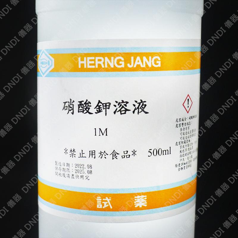 【DNDI儀器】硝酸鉀 溶液 1M 500ml『含稅附發票』實驗用藥品 教學試劑-細節圖2