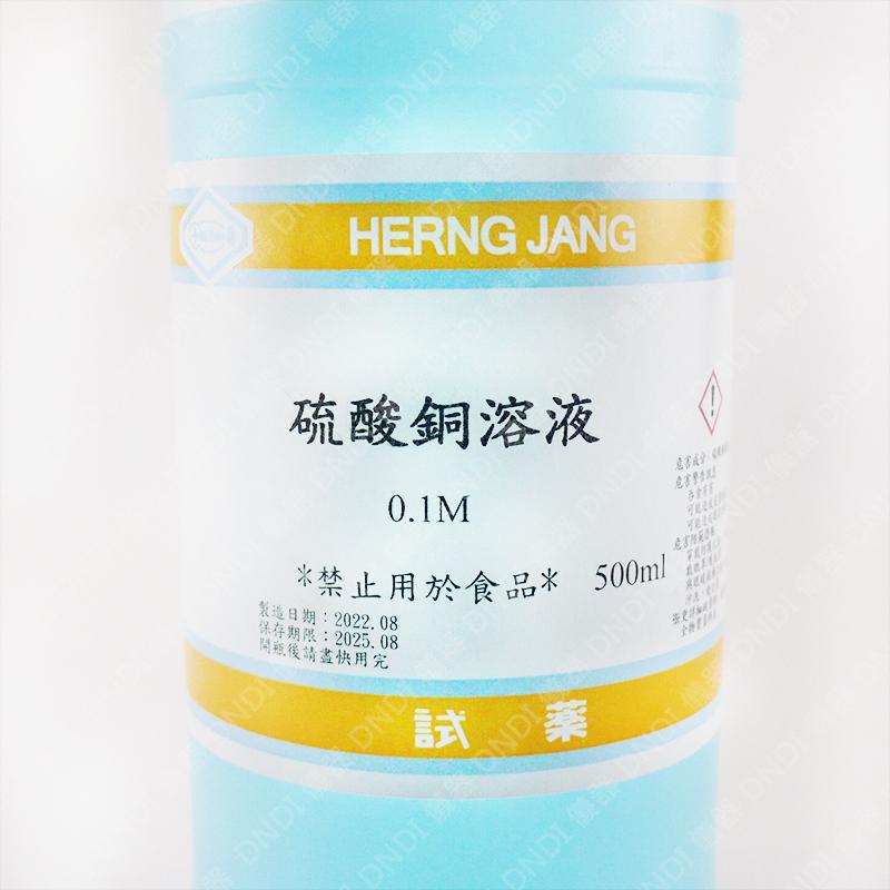 【DNDI儀器】硫酸銅溶液 0.1M 500ml『含稅附發票』實驗用藥品 教學試劑-細節圖2