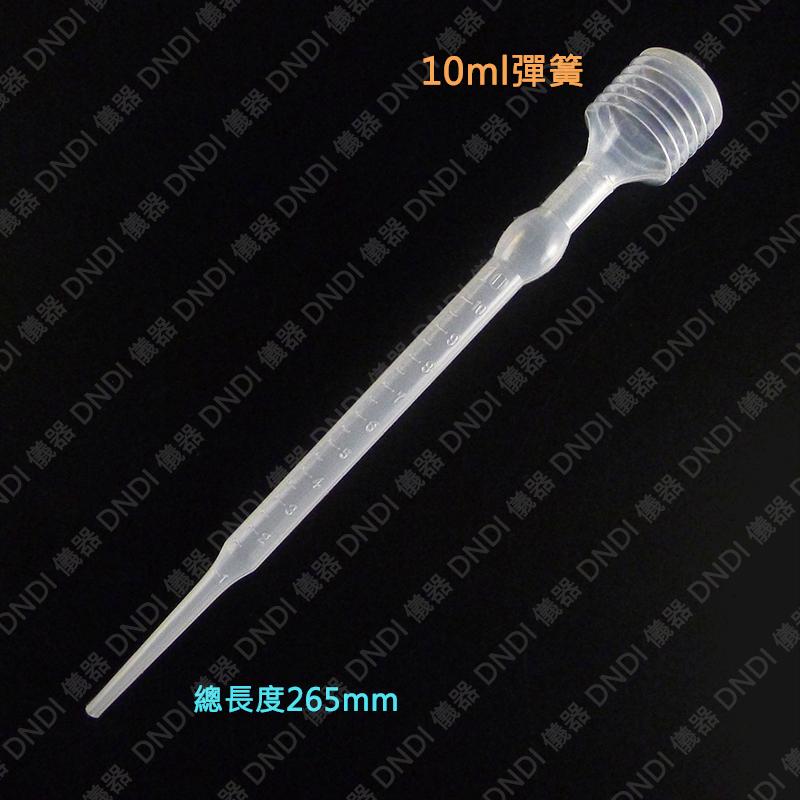 【DNDI儀器】塑膠球型滴管 10ml 單支『含稅附發票』實驗室器材 拋棄式滴管 塑膠滴管 刻度吸管 玻璃滴管-細節圖4