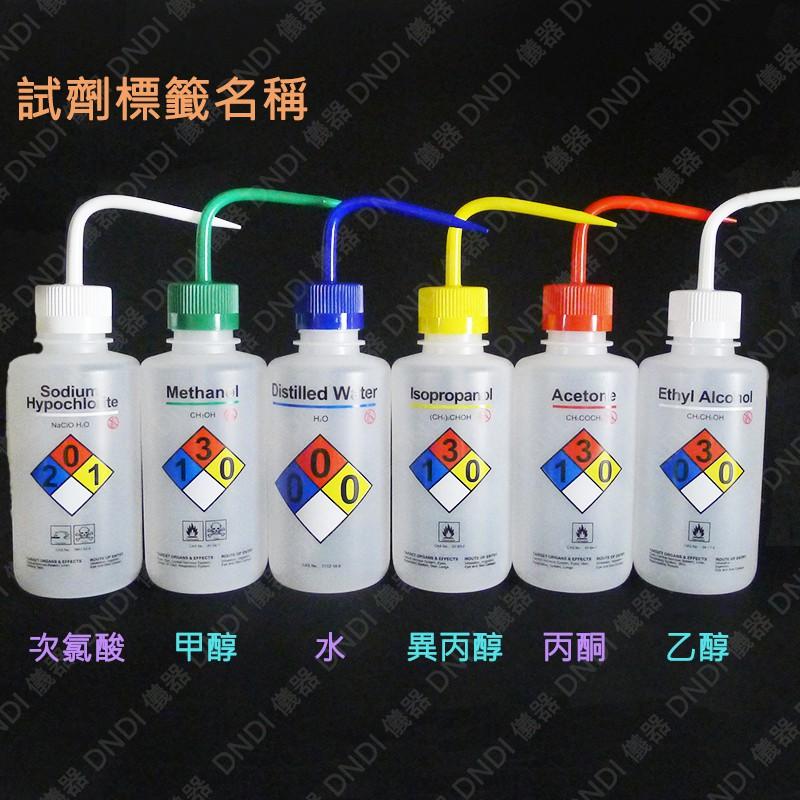【DNDI儀器】彩色安全洗滌瓶 500ml 彩色標示洗瓶 安全標示瓶『含稅附發票』實驗室器材  PE洗瓶 塑膠洗瓶-細節圖2