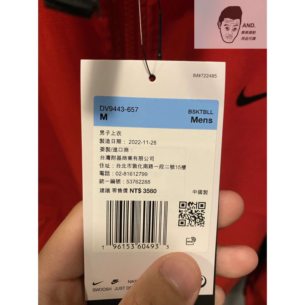 【AND.】NIKE BASKETBALL JACKET 紅黑 籃球 運動 夾克 外套 男款 DV9443-657-細節圖3