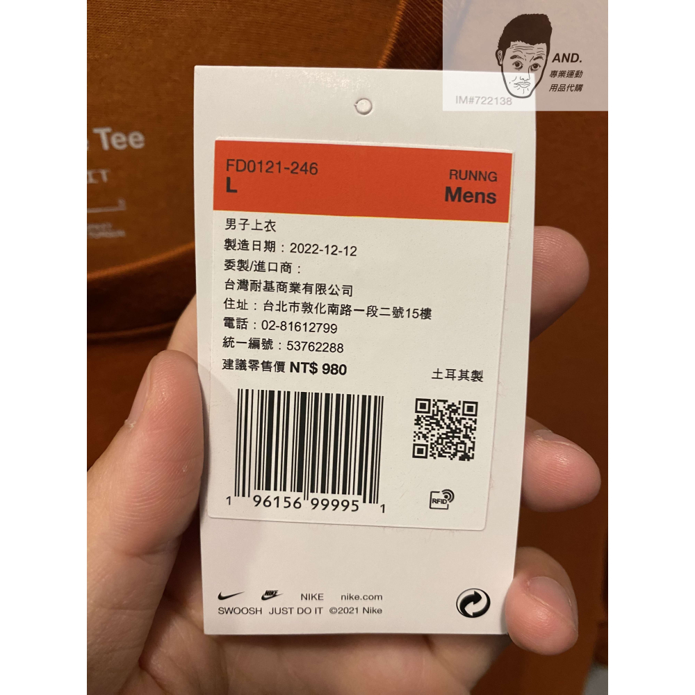 【AND.】NIKE TRAIL DRI-FIT 短袖 訓練 越野 跑步 男款 FD0121-246-細節圖3