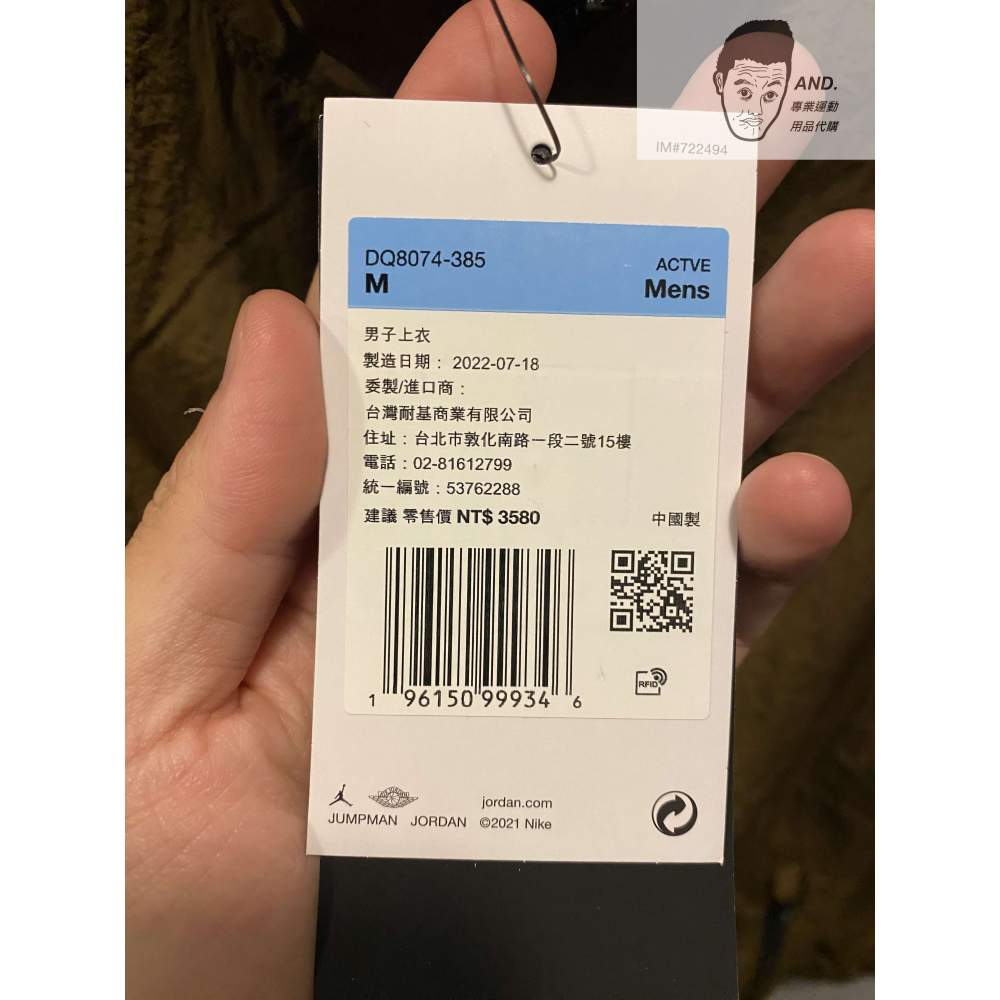 【AND.】NIKE JORDAN 23 ENGINEERED 棕色 立領外套 風衣 休閒 男款 DQ8074-385-細節圖3