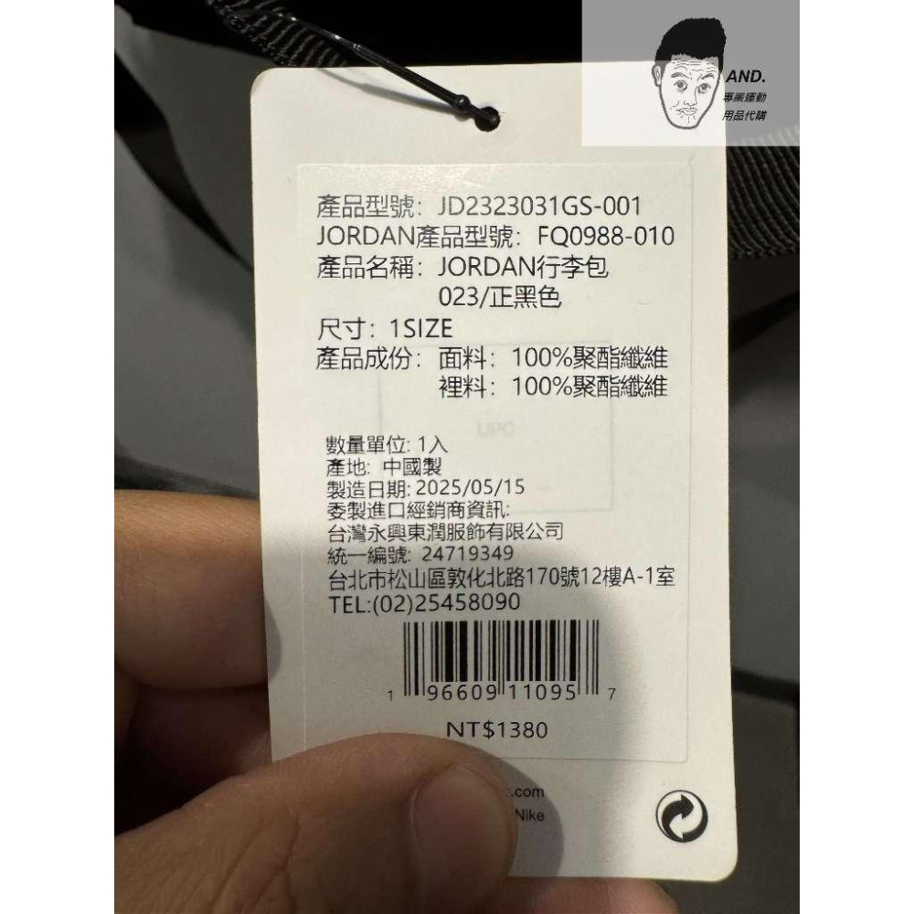 【AND.】NIKE JORDAN ESSENTIALS 旅行袋 手提包 鞋袋 健身包 JD2323031GS-001-細節圖4