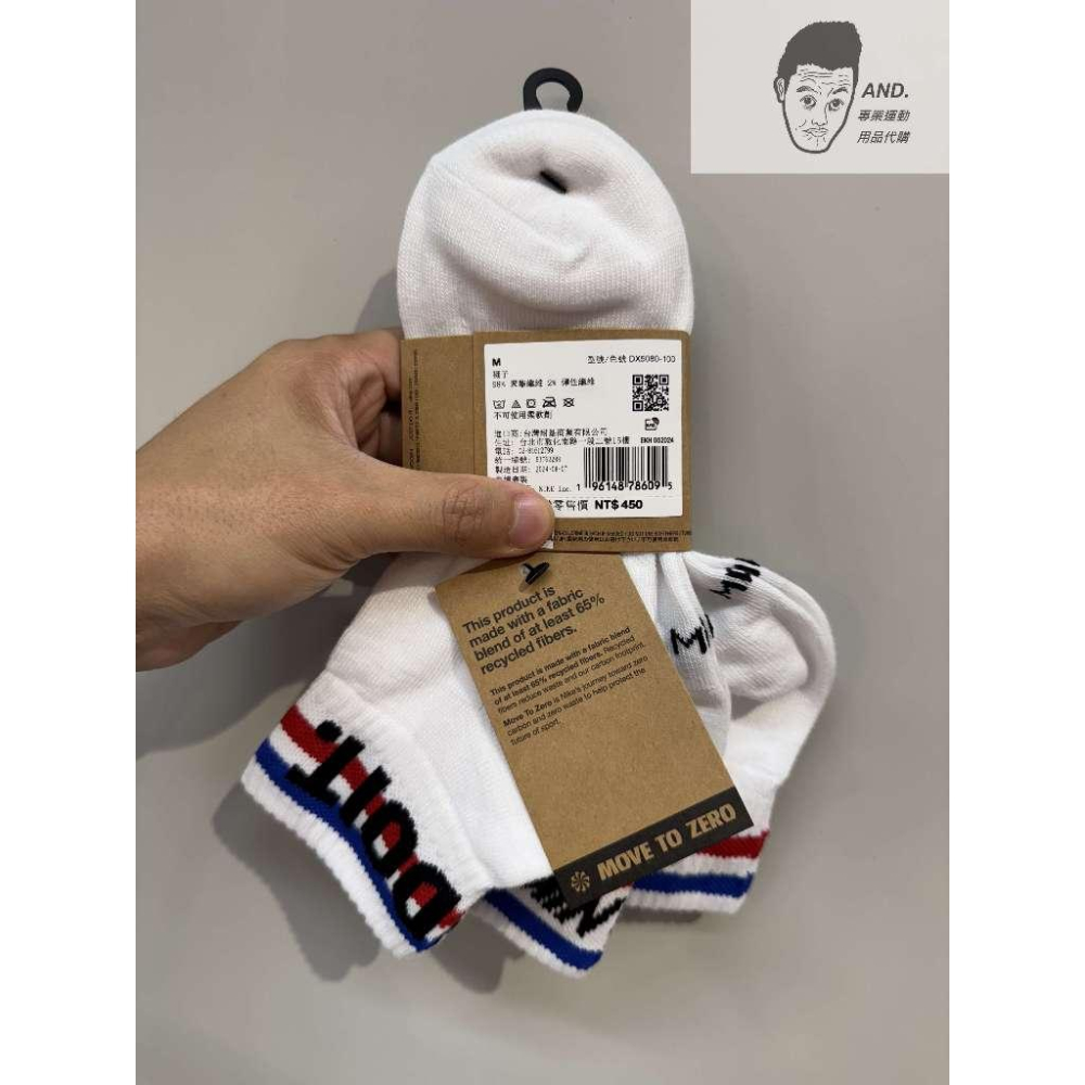 【AND.】NIKE DRY EVERYDAY 白色 襪子 中筒襪 三雙一組 DX5080-100-細節圖2