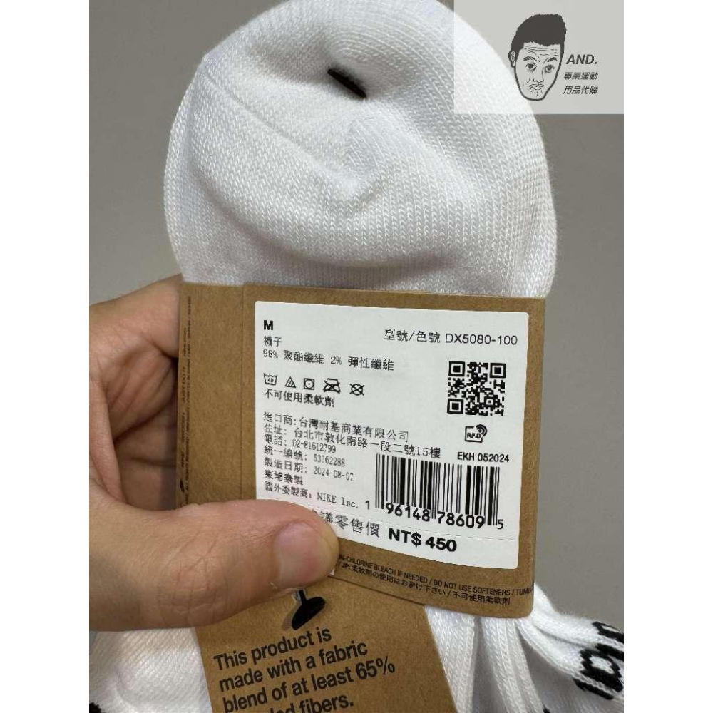 【AND.】NIKE DRY EVERYDAY 白色 襪子 中筒襪 三雙一組 DX5080-100-細節圖3