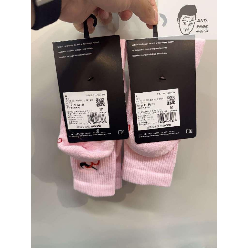 【AND.】現貨 NIKE EVERYDAY PLUS 小腿襪 襪子 運動襪 刺繡 粉色 HJ9381-663-細節圖2