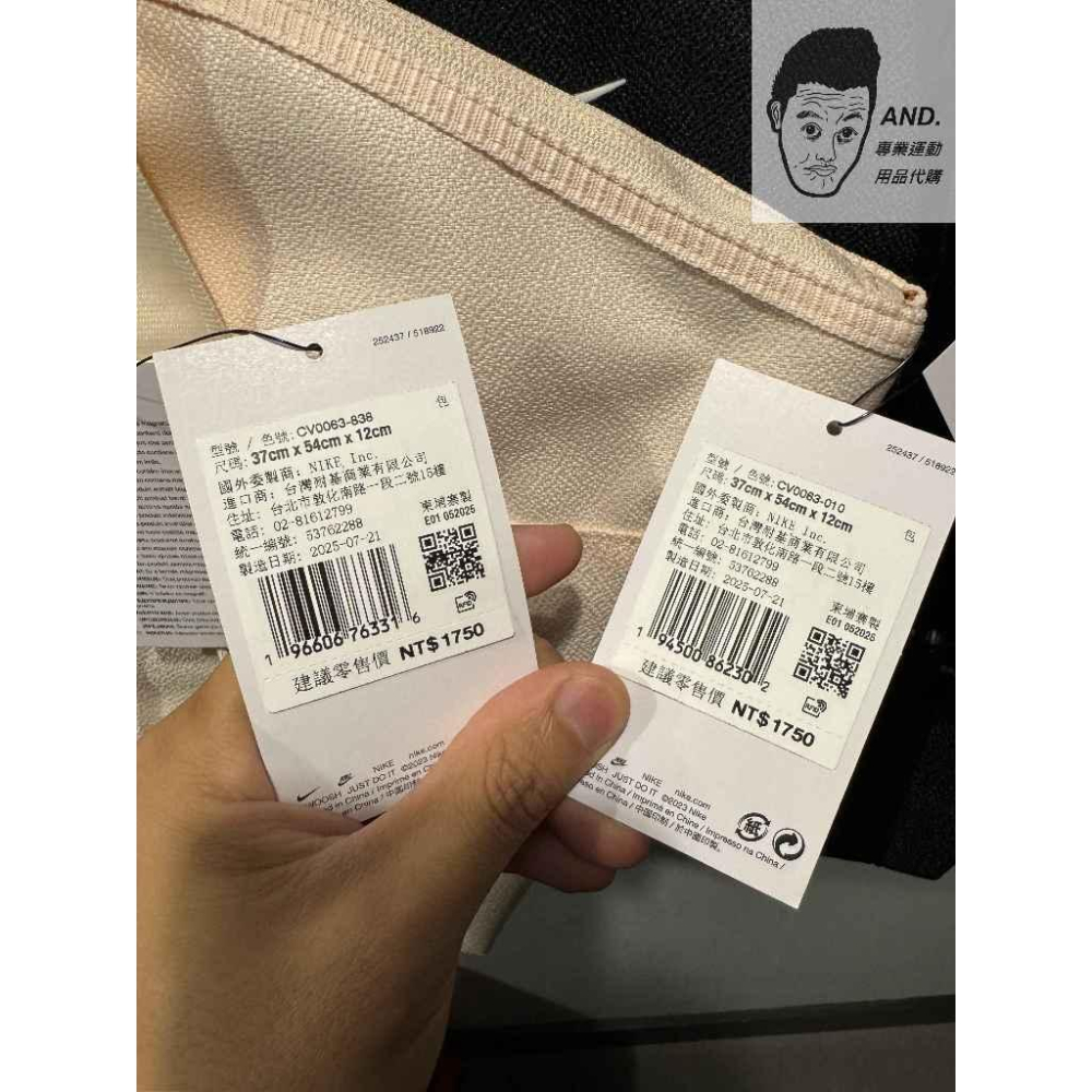 【AND.】NIKE ONE 托特包 單肩包 手提包 黑色/米白 CU0063-010/838-細節圖4
